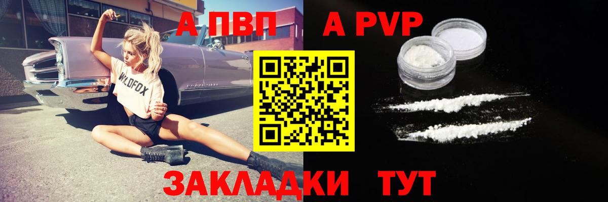 А ПВП крисы CK  Вход с VPN  Альфа ПВП VHQ  Сибай 