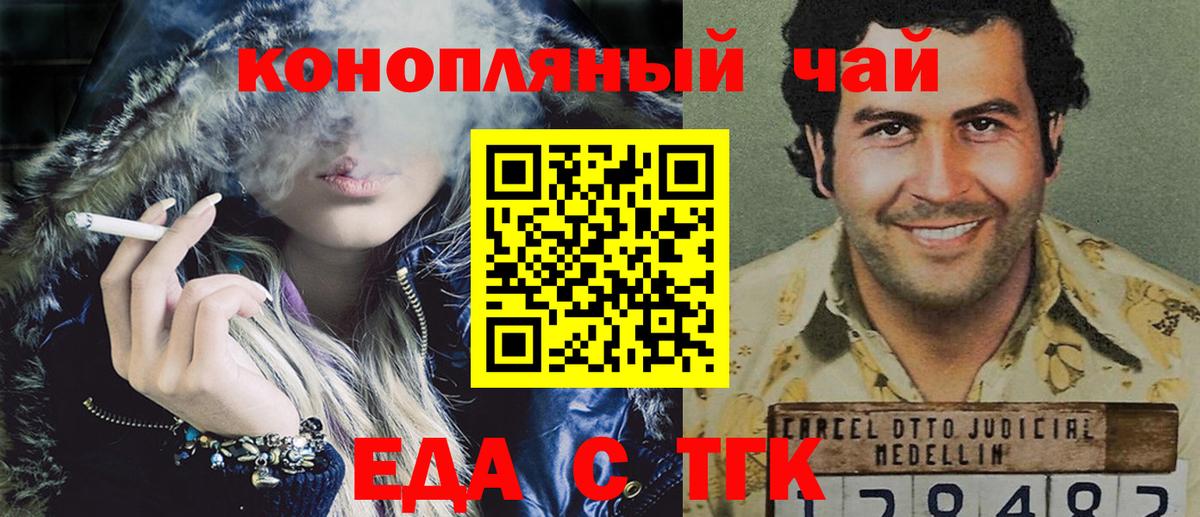 Печенье с ТГК конопля Сибай