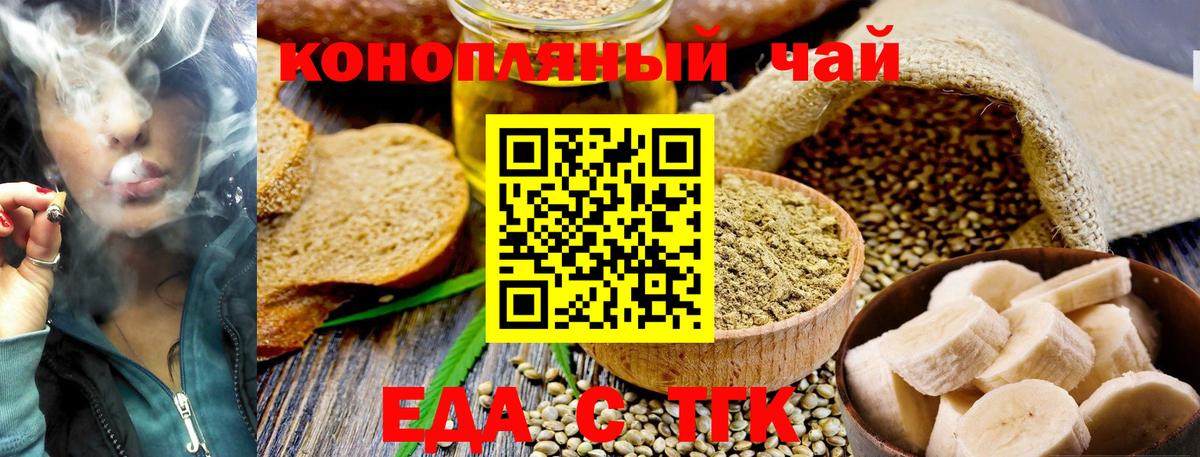 Сибай  Еда ТГК марихуана  Вход с VPN 