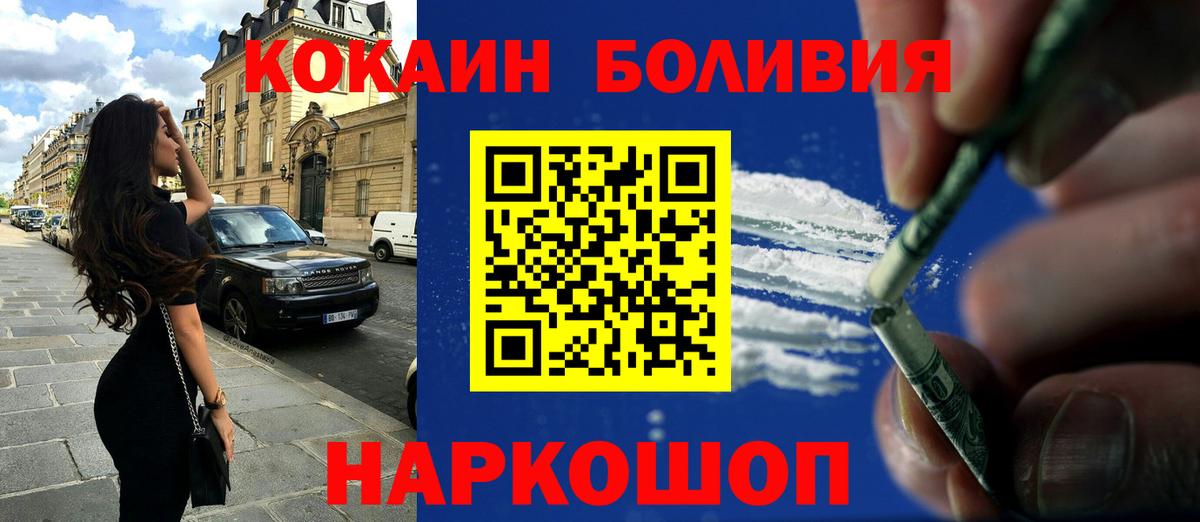 КОКАИН FishScale  КОКАИН 99%  Сибай  Кокаин  Вход с VPN 