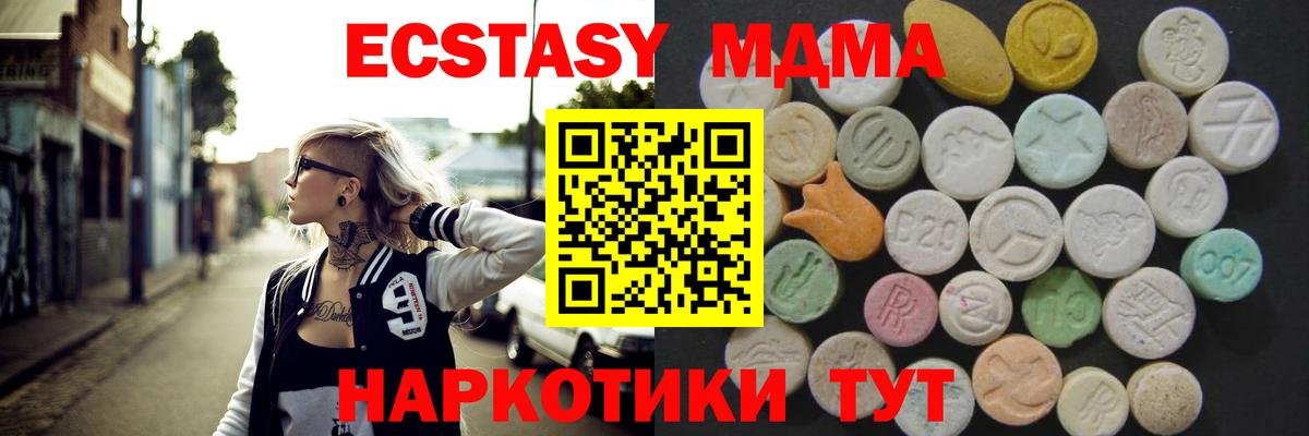 ЭКСТАЗИ XTC  ЭКСТАЗИ  Сибай  Вход с VPN  ЭКСТАЗИ таблы 