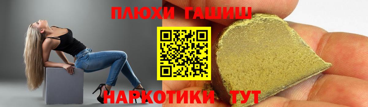 ГАШ Cannabis Сибай
