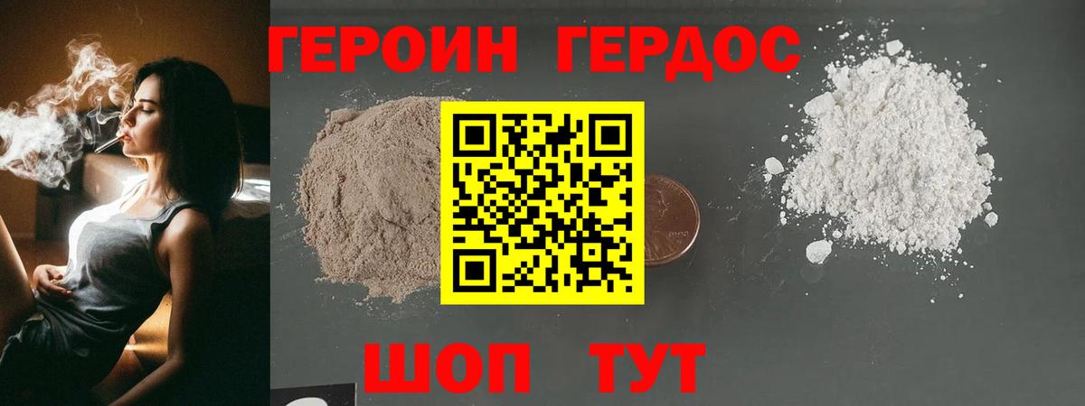 Героин VHQ  Вход с VPN  ГЕРОИН  Сибай 