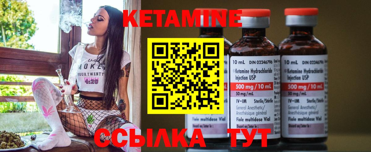 КЕТАМИН ketamine Сибай