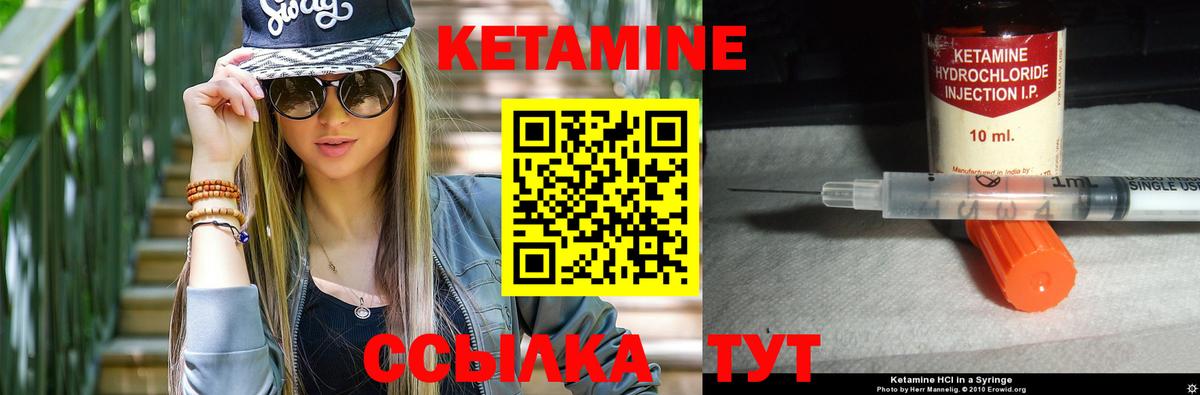 Кетамин ketamine  Вход с VPN  Сибай  Кетамин VHQ 