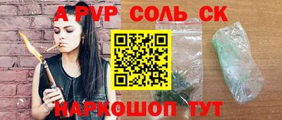 соль ск Северобайкальск