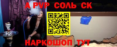 соль ск Северобайкальск