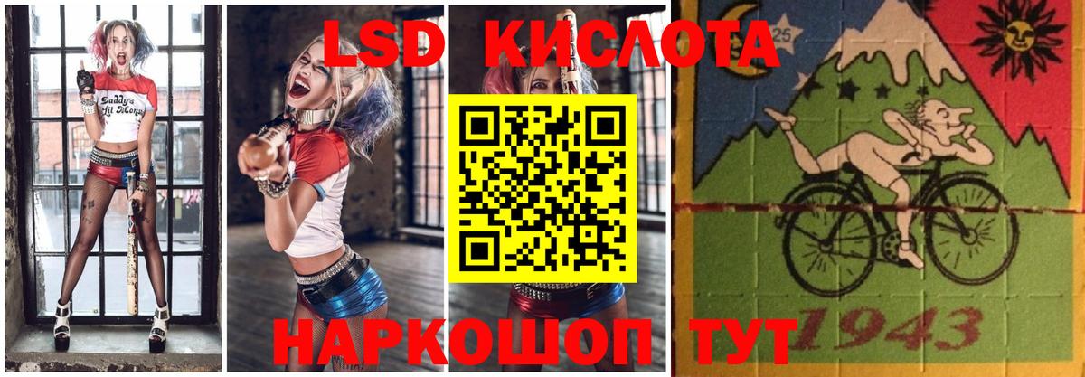 Лсд 25 экстази ecstasy  Вход с VPN  ЛСД экстази кислота  Сибай 