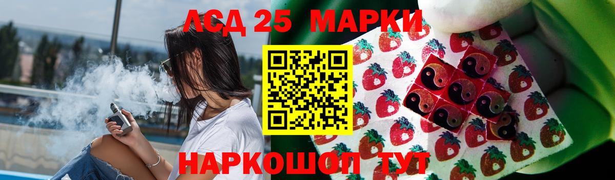 Лсд 25 экстази ecstasy Сибай