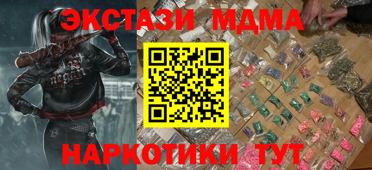 Сибай  MDMA молли  MDMA crystal  MDMA  Вход с VPN 