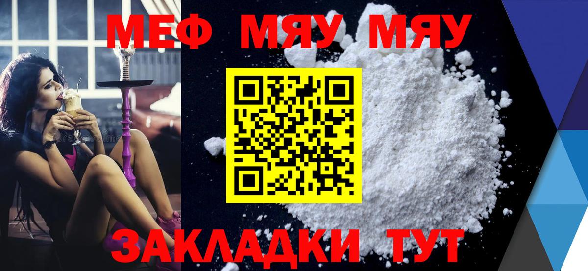 Меф кристаллы Сибай