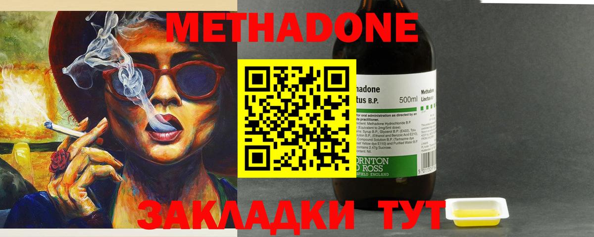 МЕТАДОН кристалл  Вход с VPN  Сибай  МЕТАДОН кристалл 