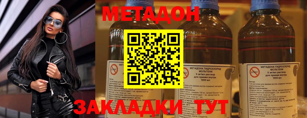 МЕТАДОН мёд Сибай