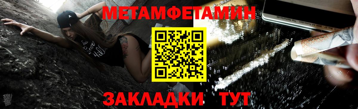 МЕТАМФЕТАМИН кристалл Сибай