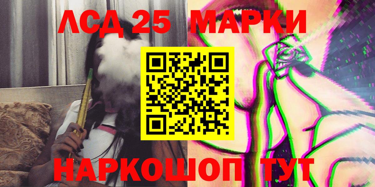 Марки 25I-NBOMe 1,8мг  Марки 25I-NBOMe 1,8мг  Вход с VPN  Наркотические марки  Сибай 